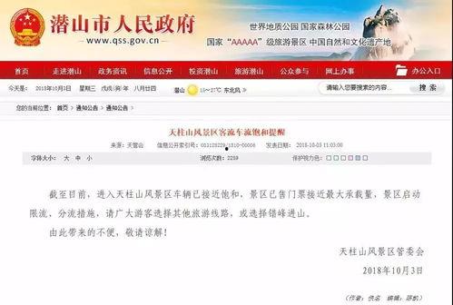 中国铁通爆料最新消息,揭秘通信行业变革背后的真相